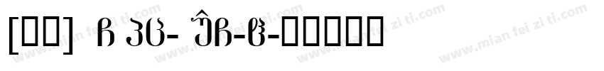 [图片] GBpc-EUC-H字体转换